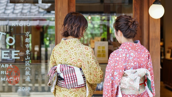 京都散策を和服で楽しむ着物レンタル付ステイプラン【朝食ビュッフェ付】